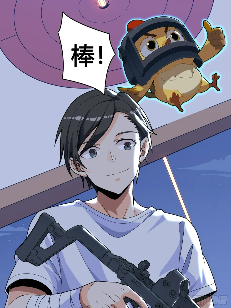 4话.子弹爆破 第111页