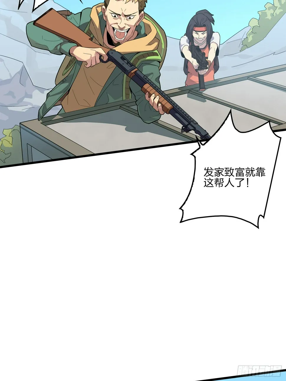 4话.子弹爆破 第118页