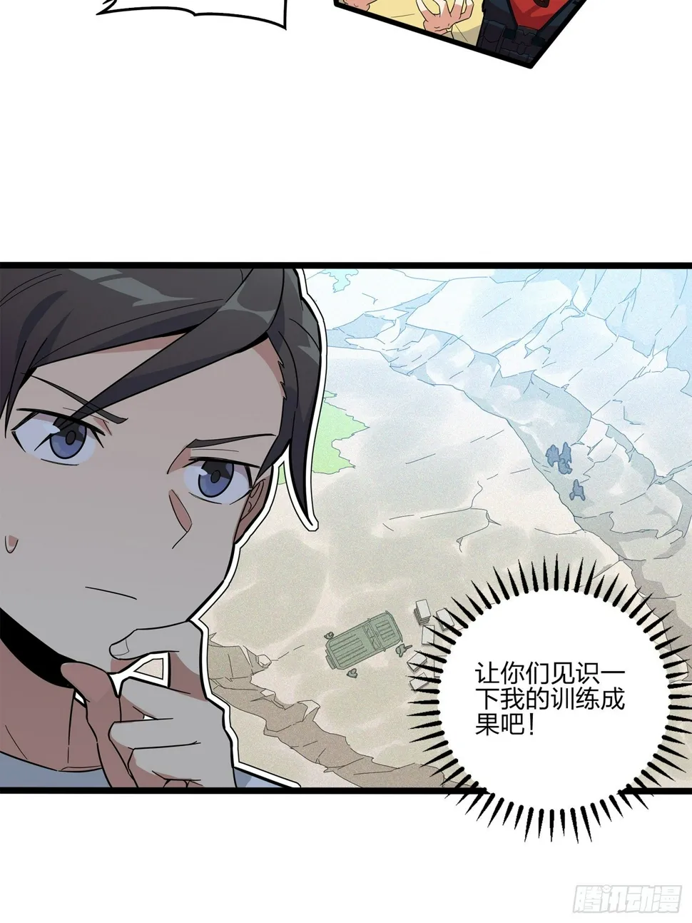 4话.子弹爆破 第122页