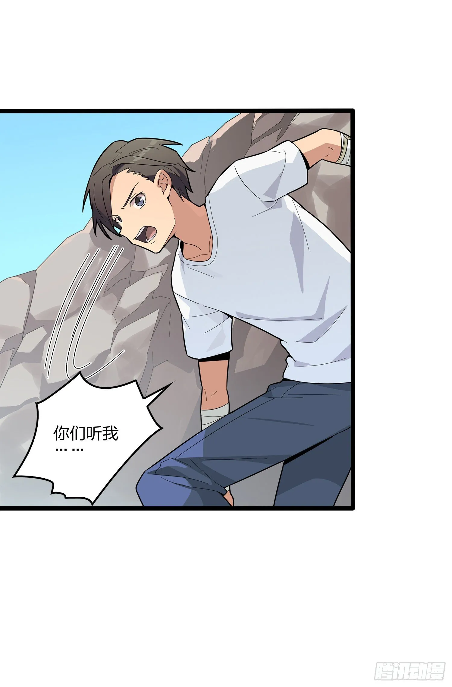 4话.子弹爆破 第123页
