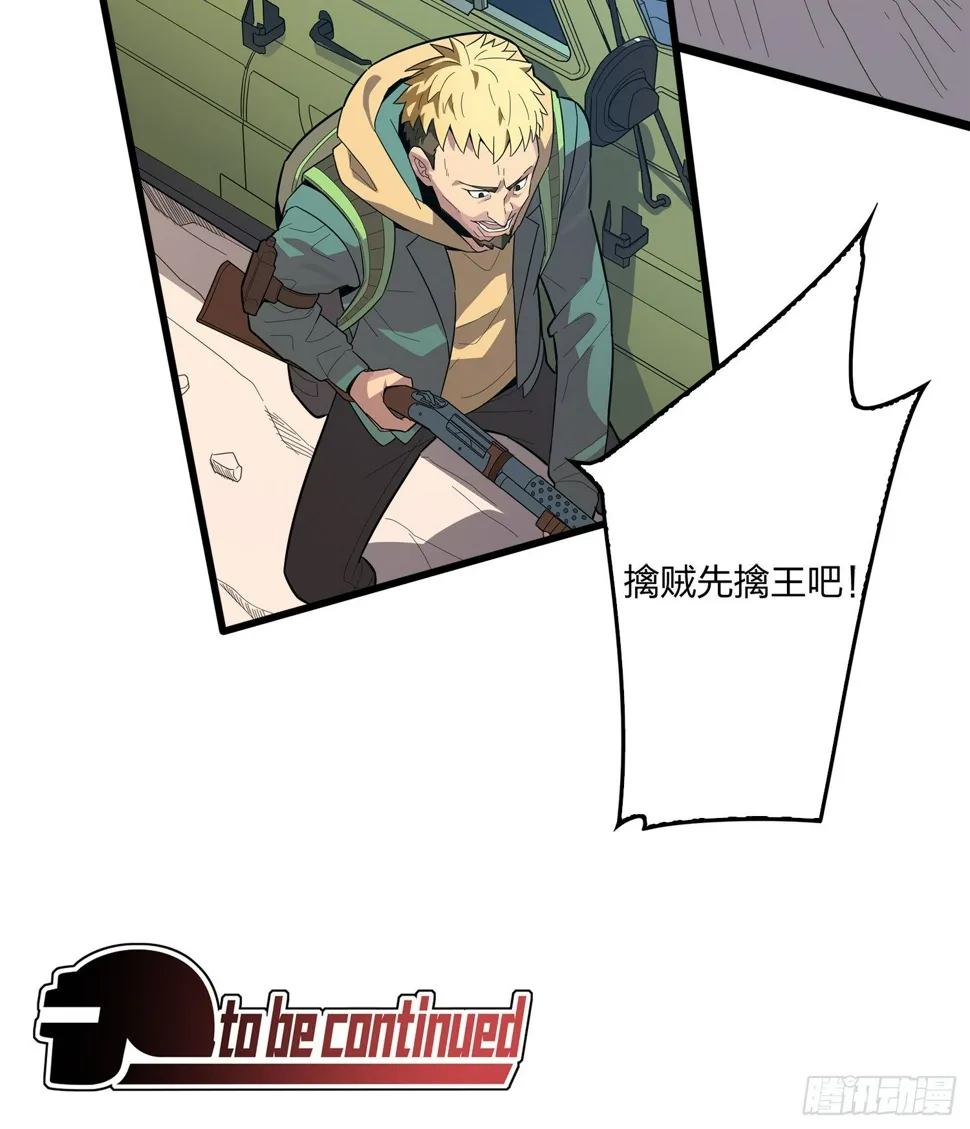 4话.子弹爆破 第131页