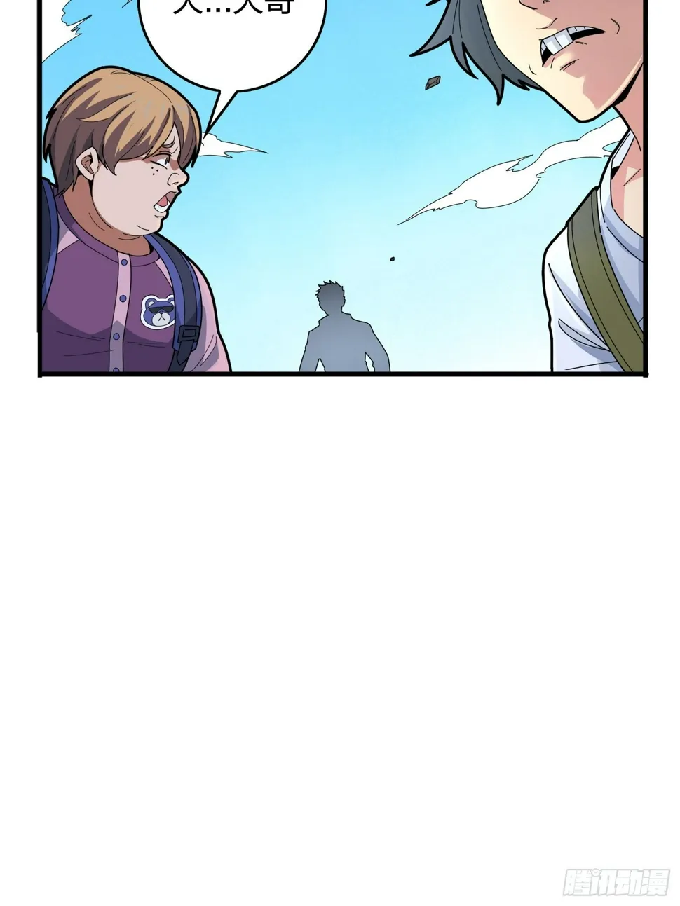 5话.队友难求 第12页