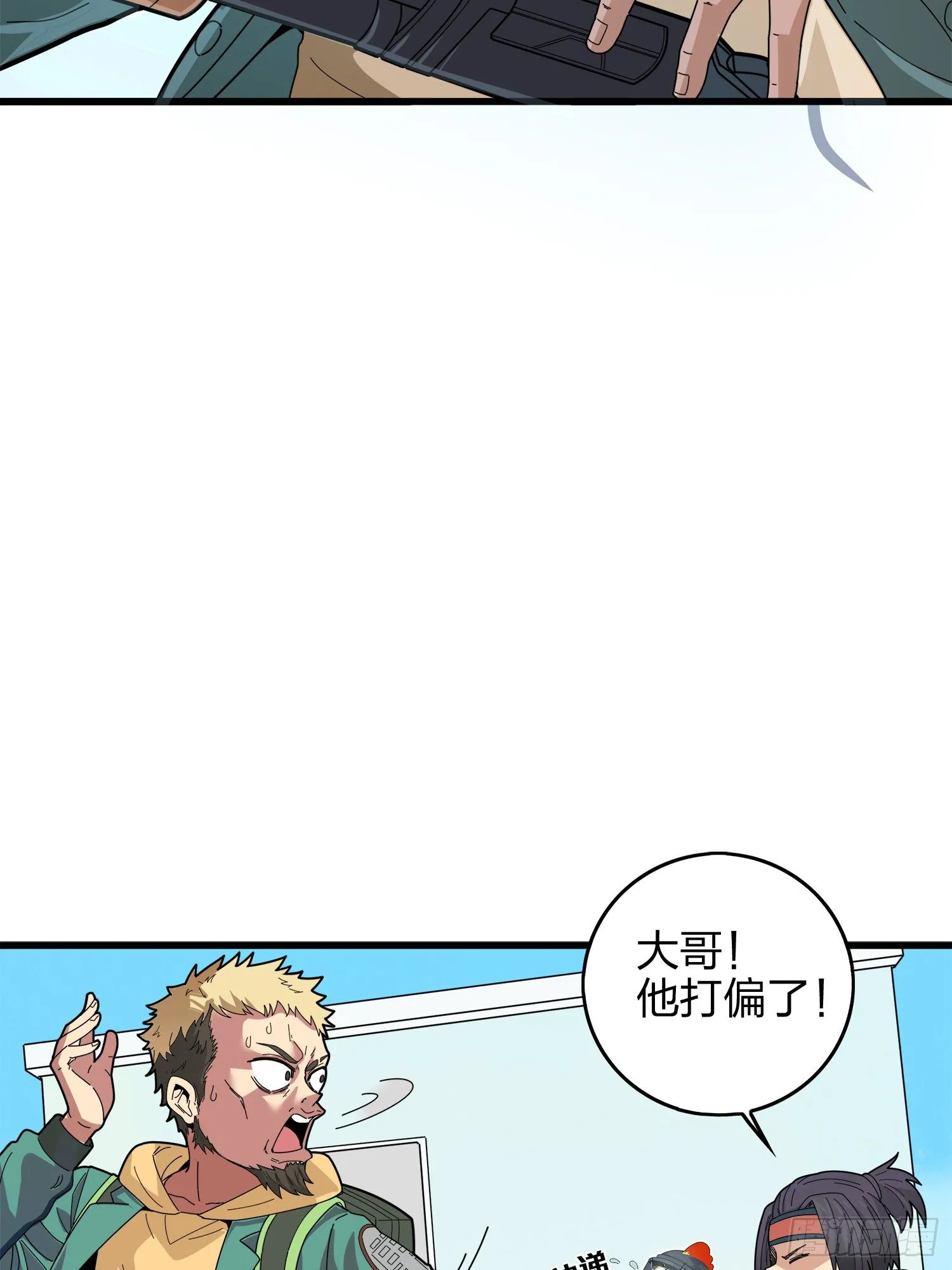5话.队友难求 第14页