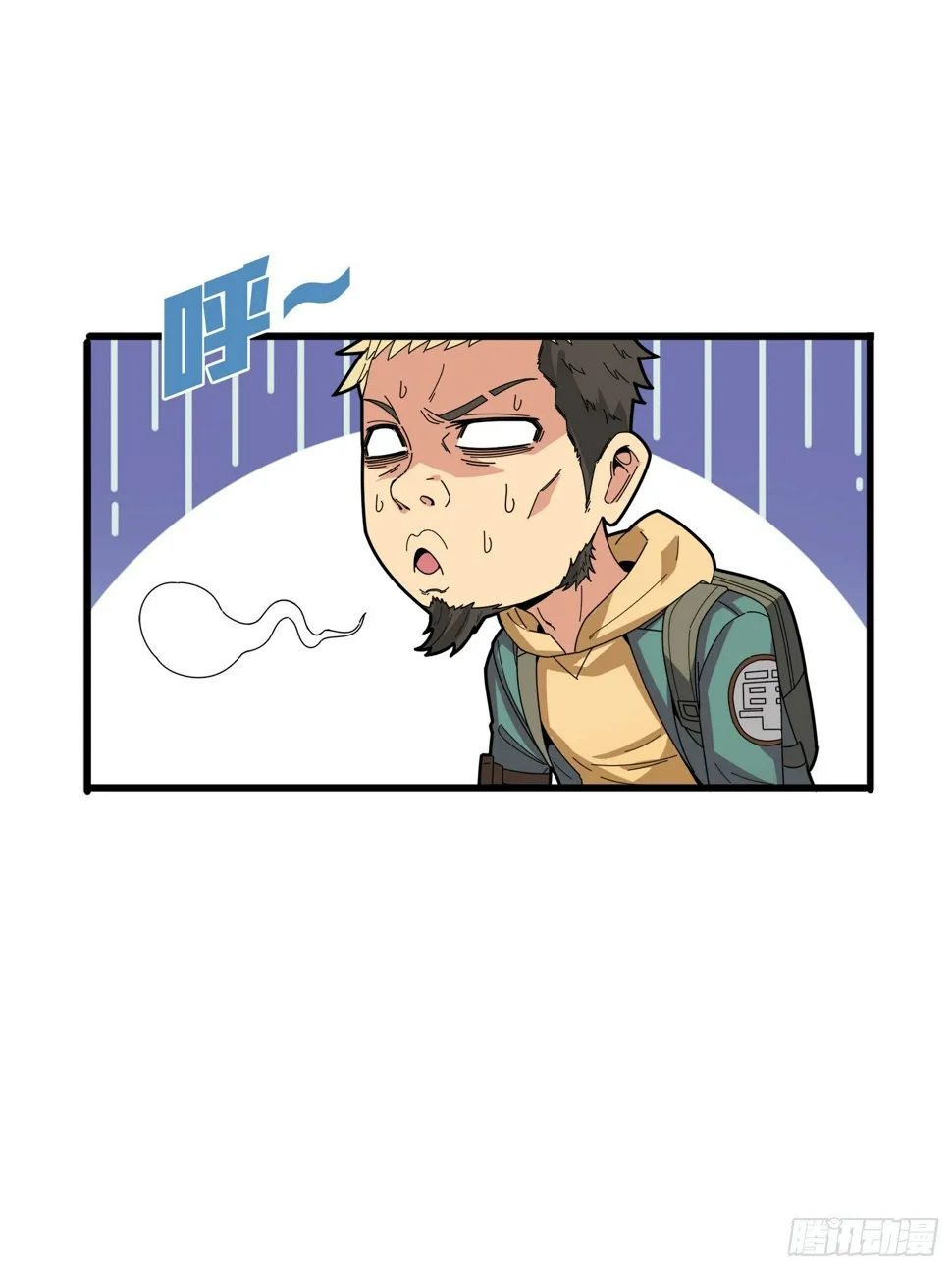 5话.队友难求 第17页