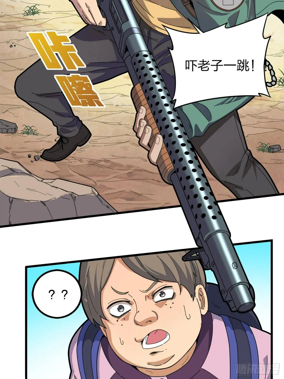 5话.队友难求 第19页