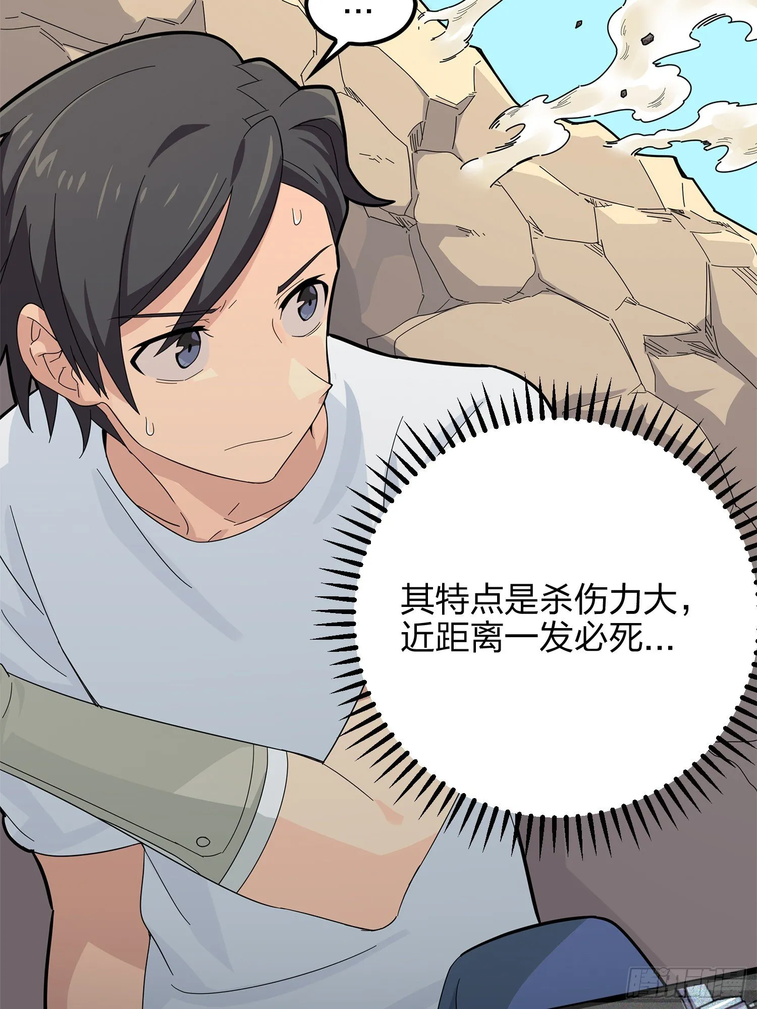 5话.队友难求 第26页