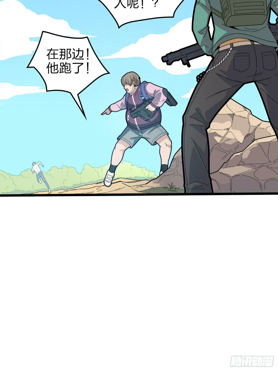 5话.队友难求 第51页