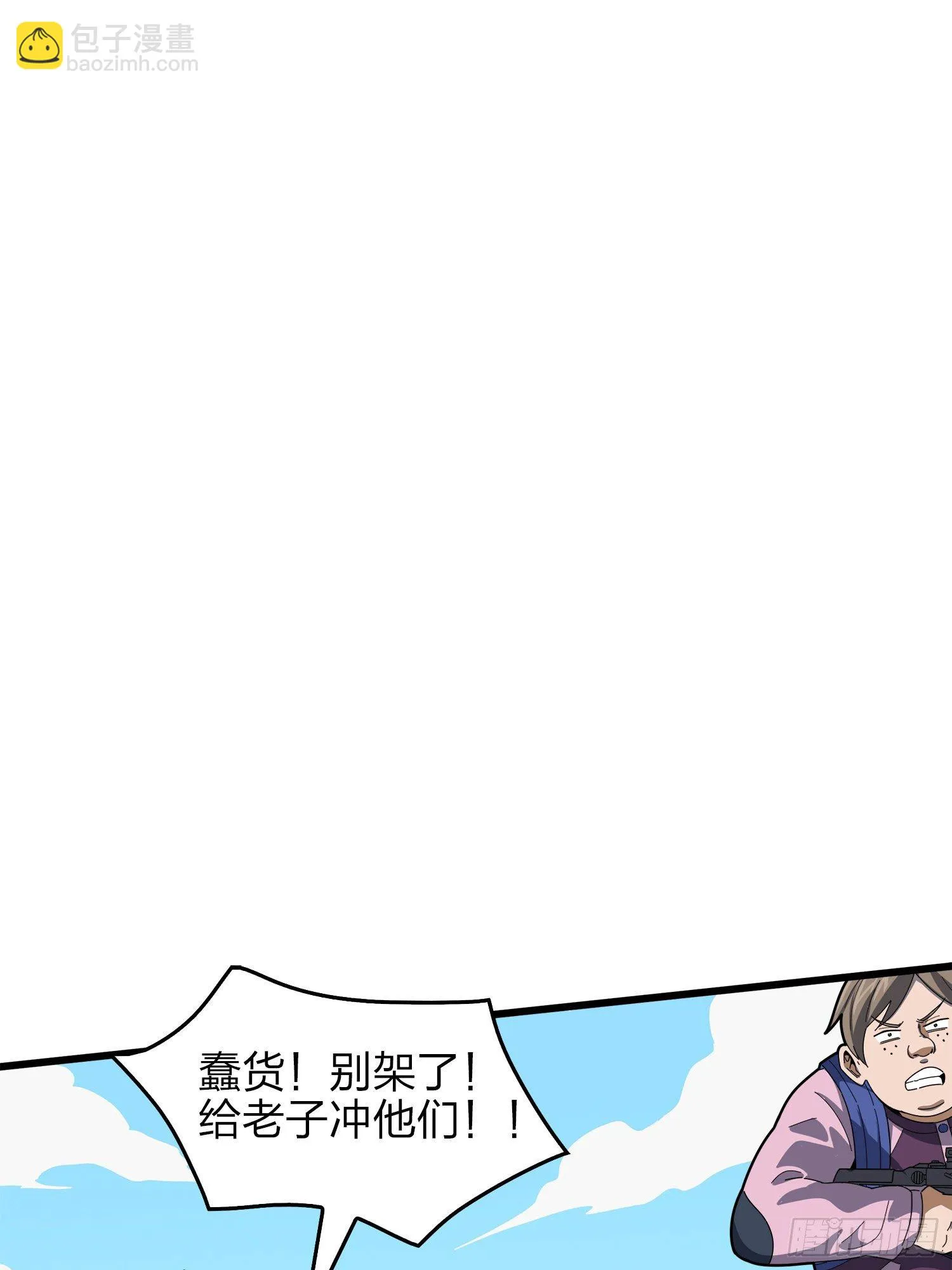 5话.队友难求 第53页
