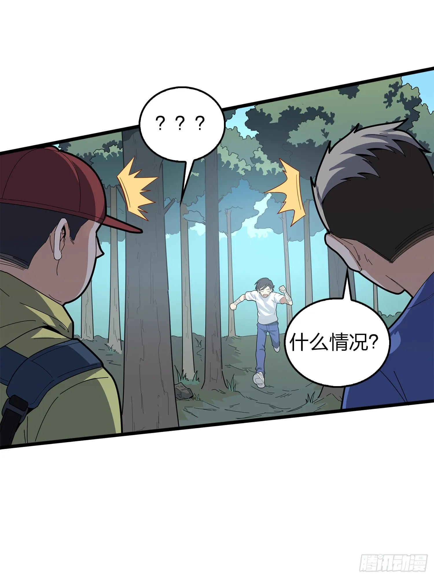 5话.队友难求 第55页
