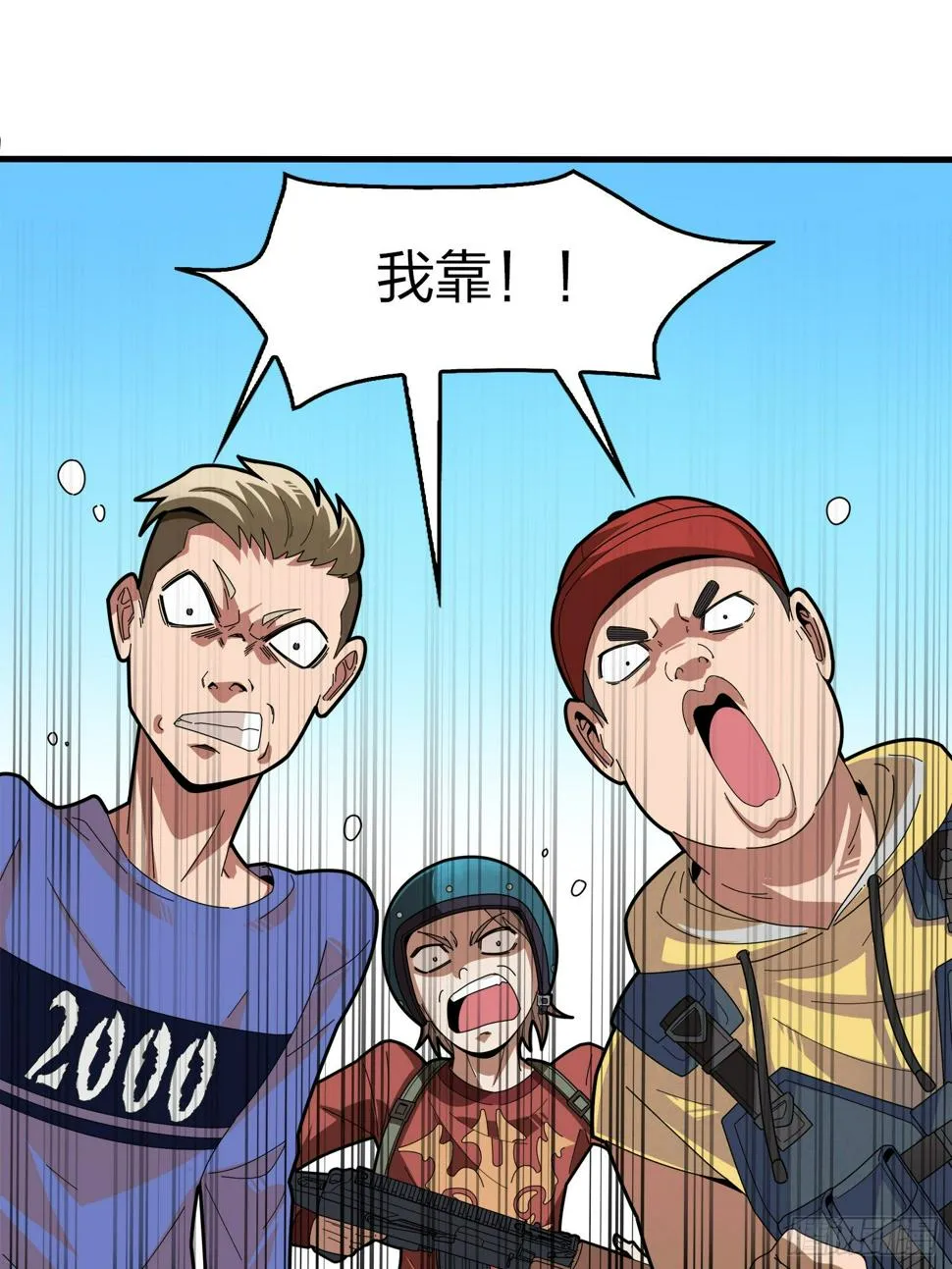 5话.队友难求 第60页