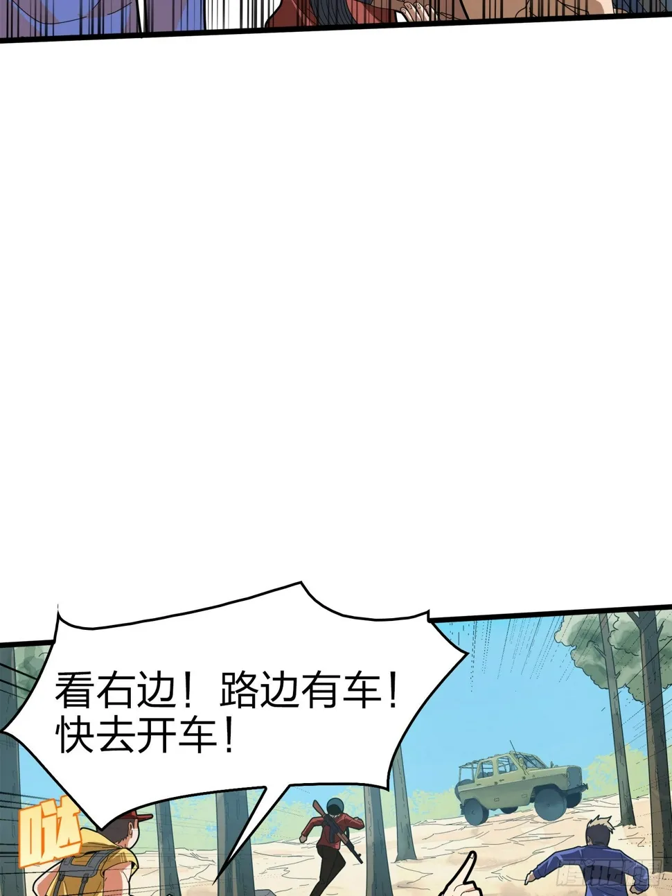 5话.队友难求 第61页