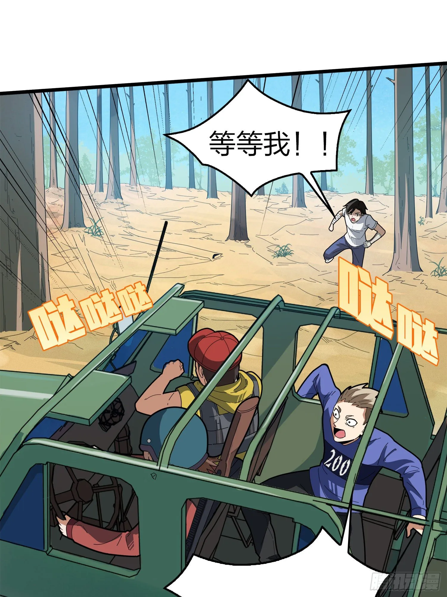 5话.队友难求 第64页