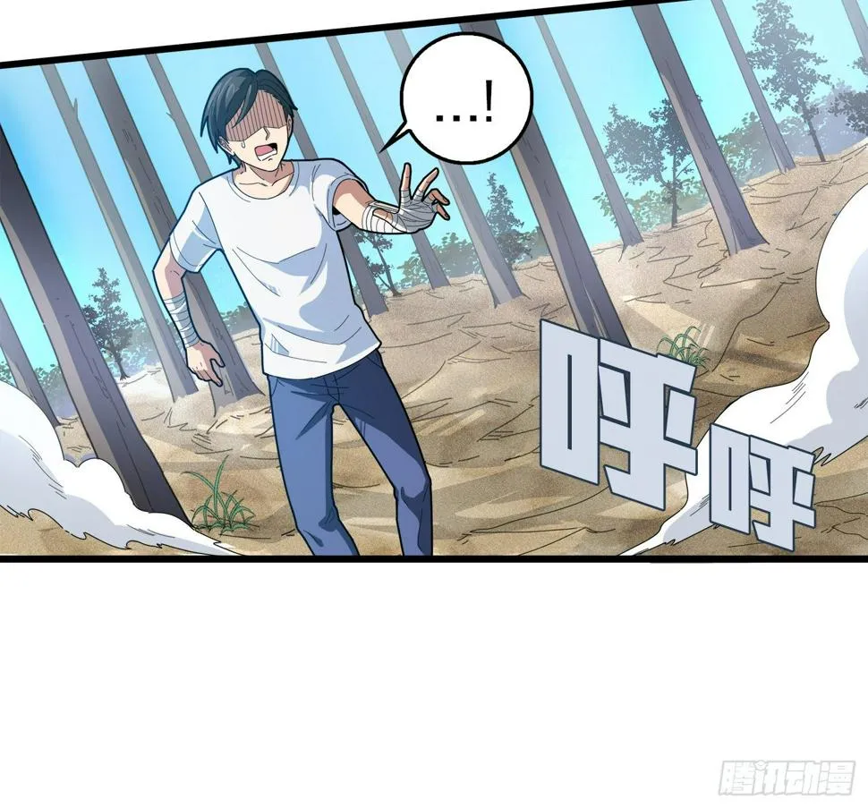 5话.队友难求 第70页