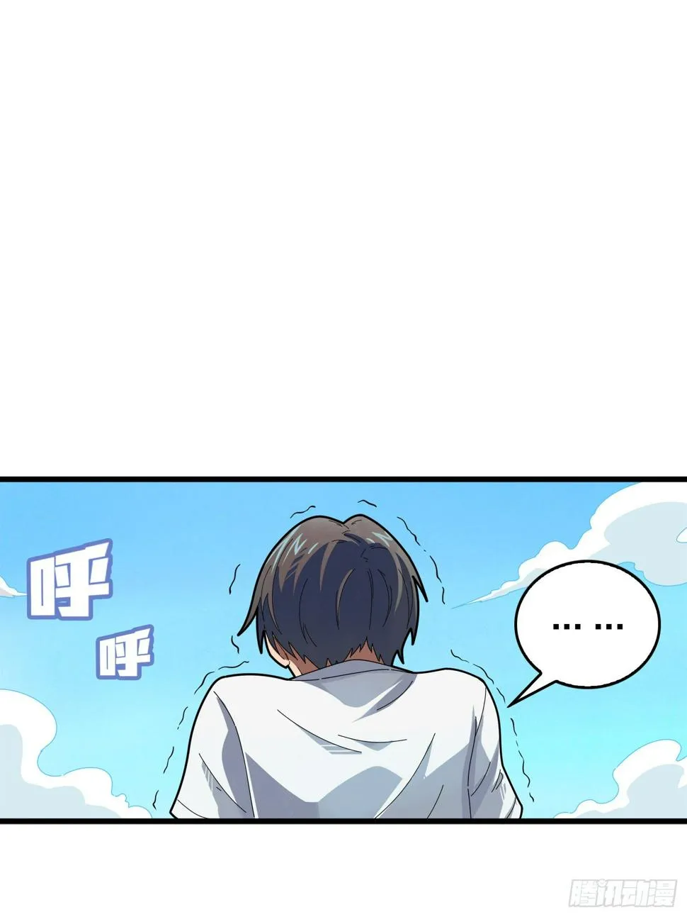 5话.队友难求 第71页