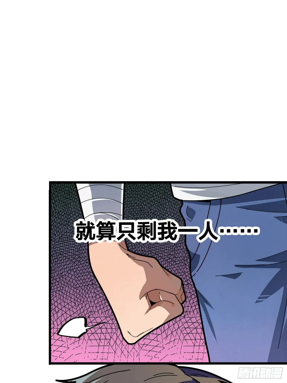 5话.队友难求 第72页