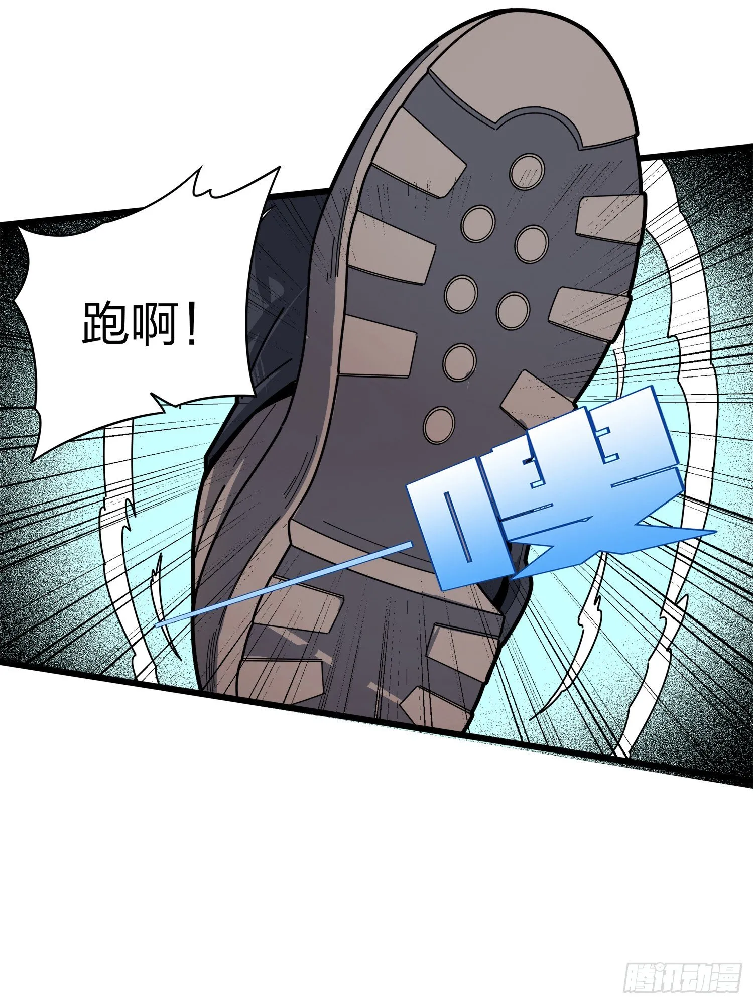 5话.队友难求 第86页