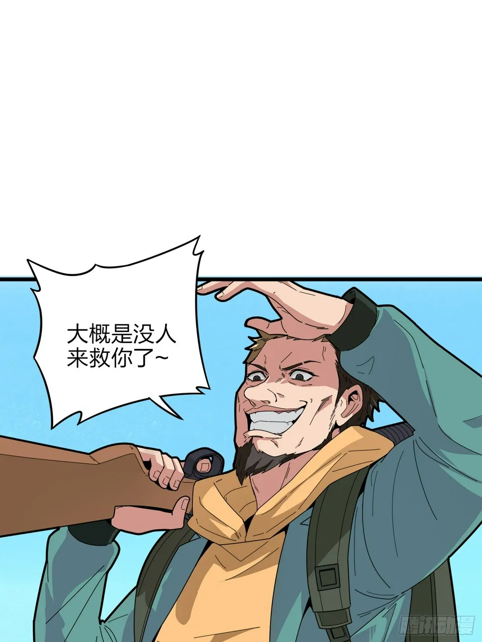 5话.队友难求 第90页