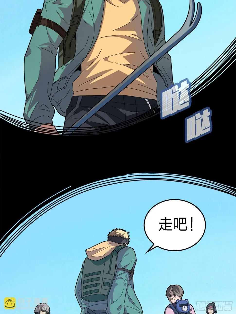 5话.队友难求 第100页