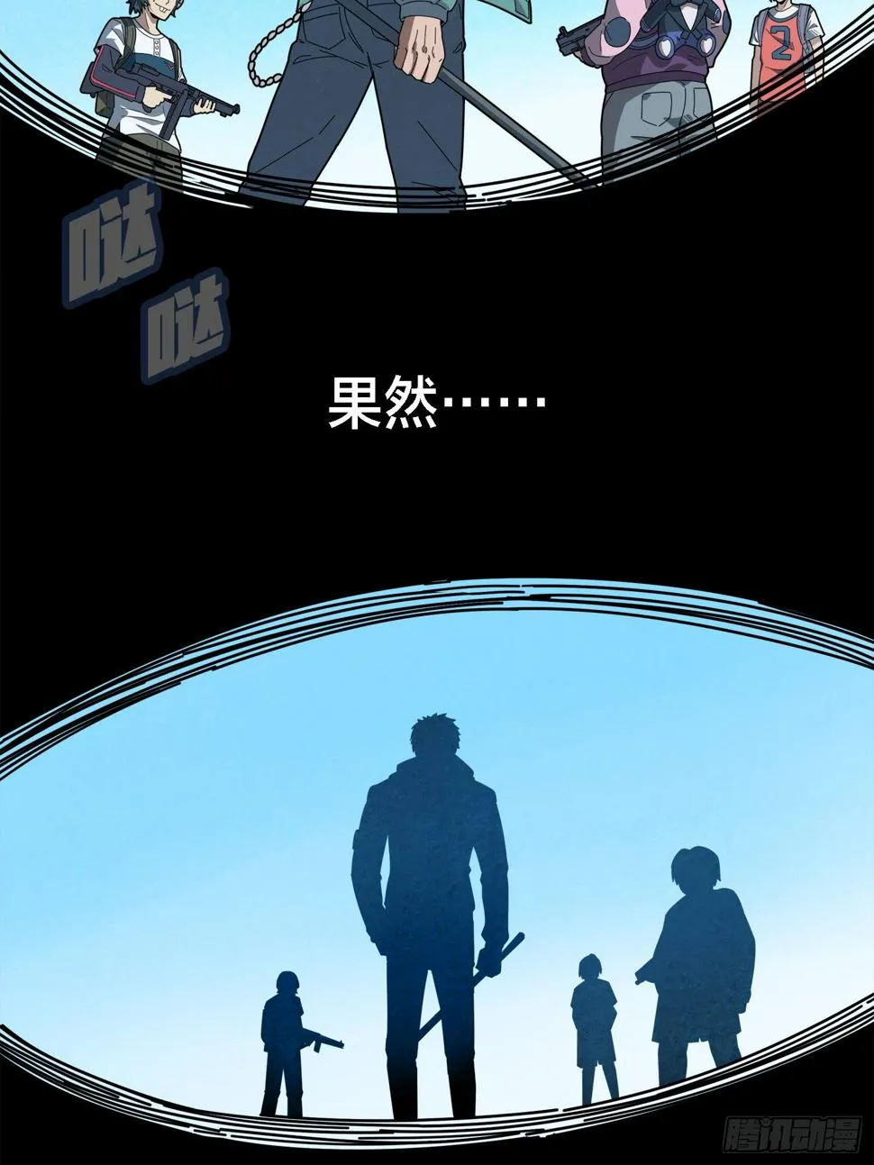 5话.队友难求 第101页