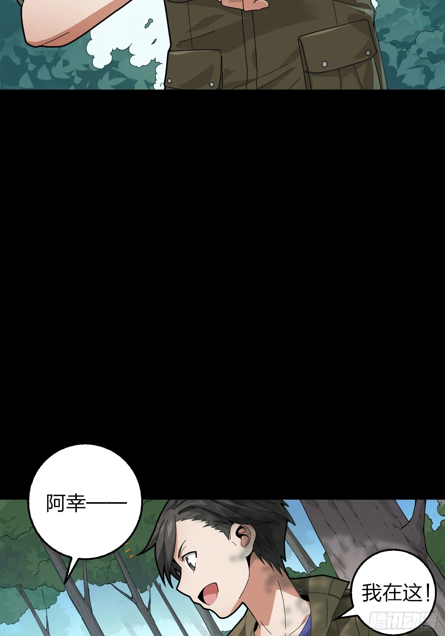 6话.身不由己 第7页