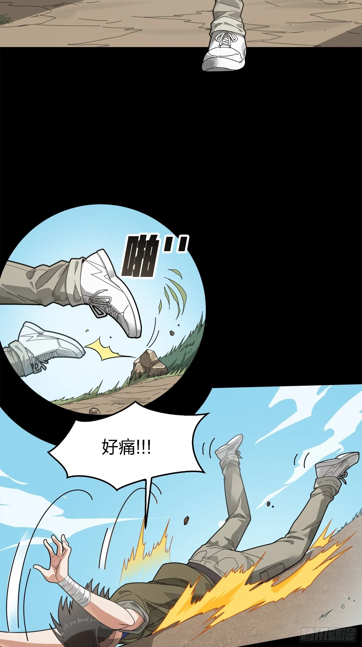 6话.身不由己 第11页