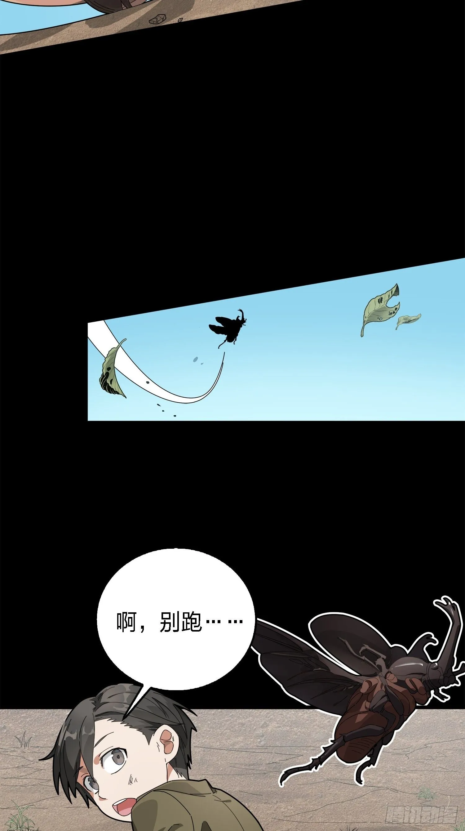 6话.身不由己 第12页