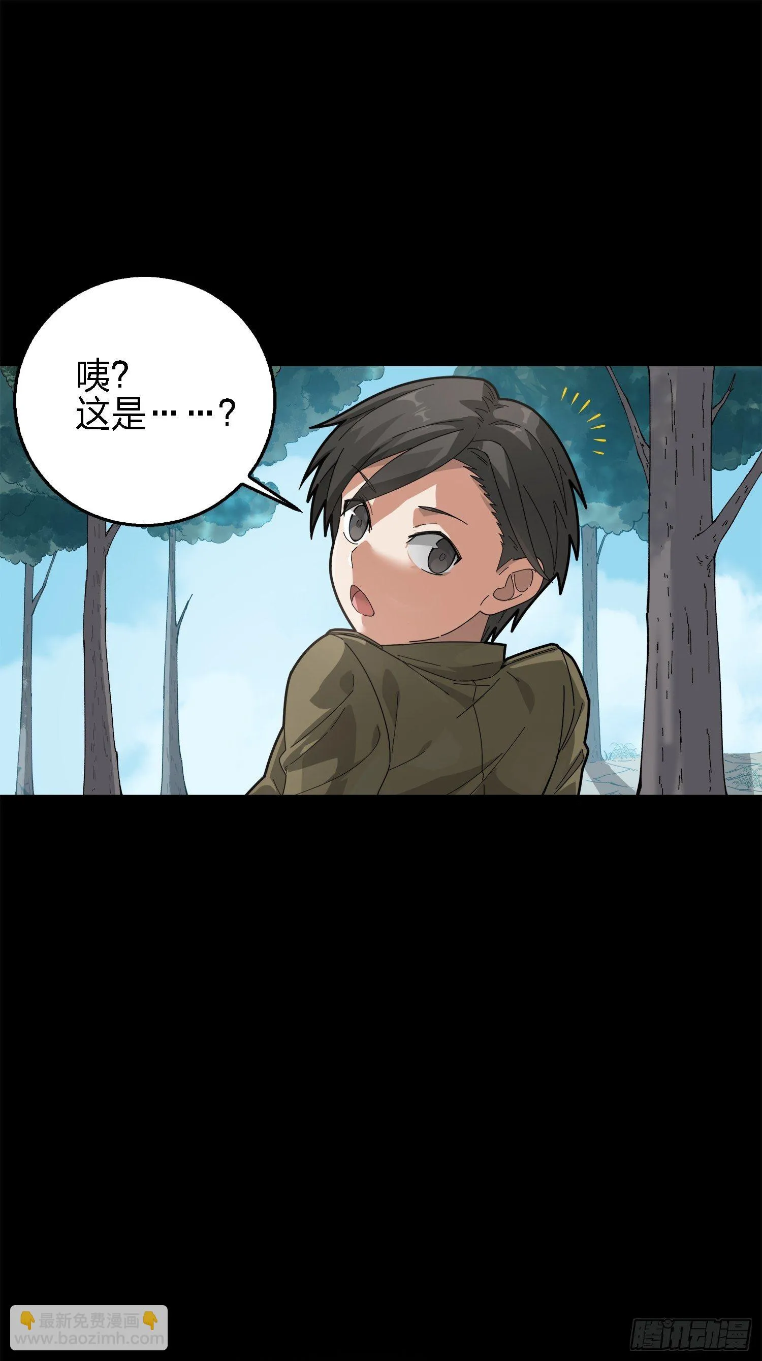 6话.身不由己 第15页