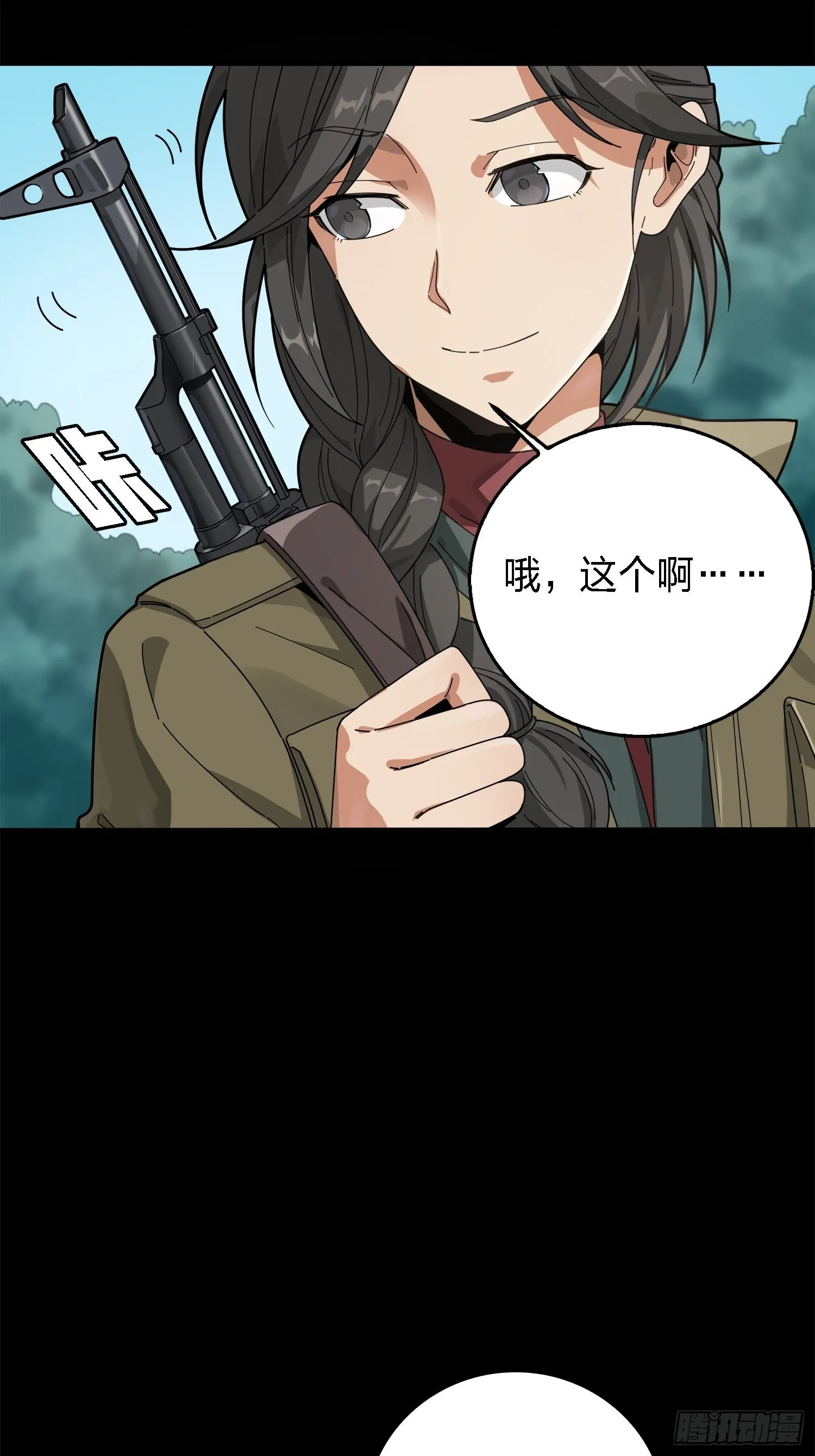 6话.身不由己 第16页