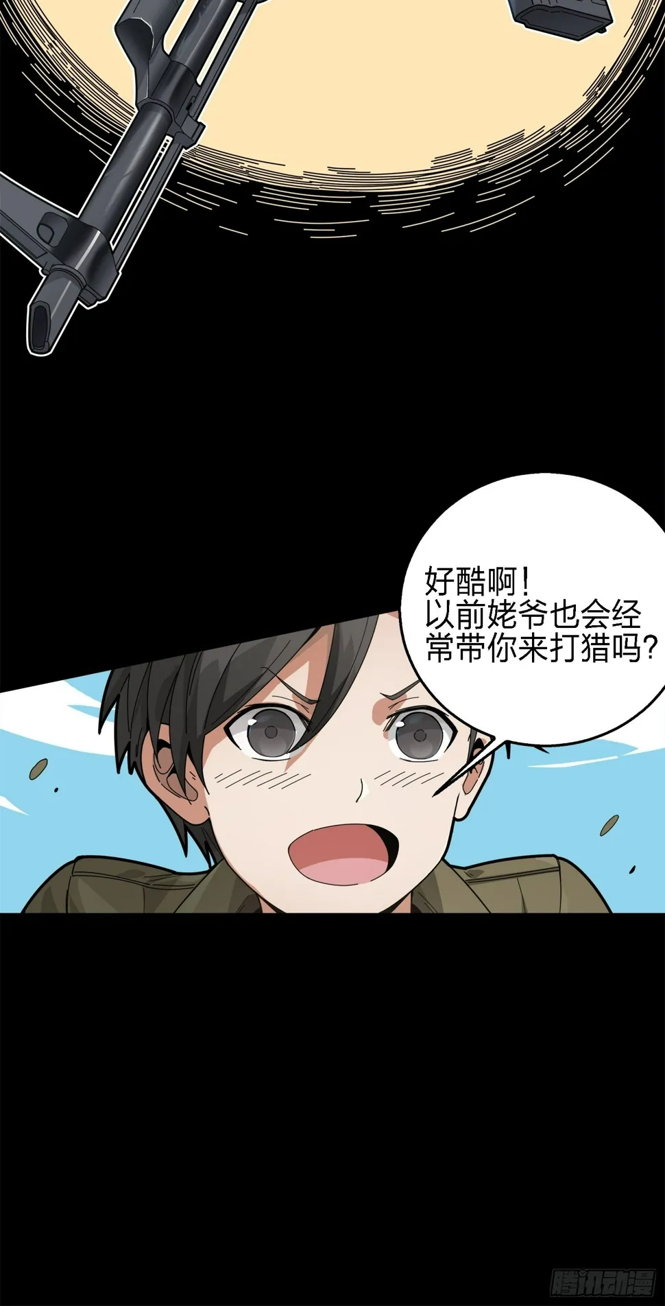 6话.身不由己 第18页