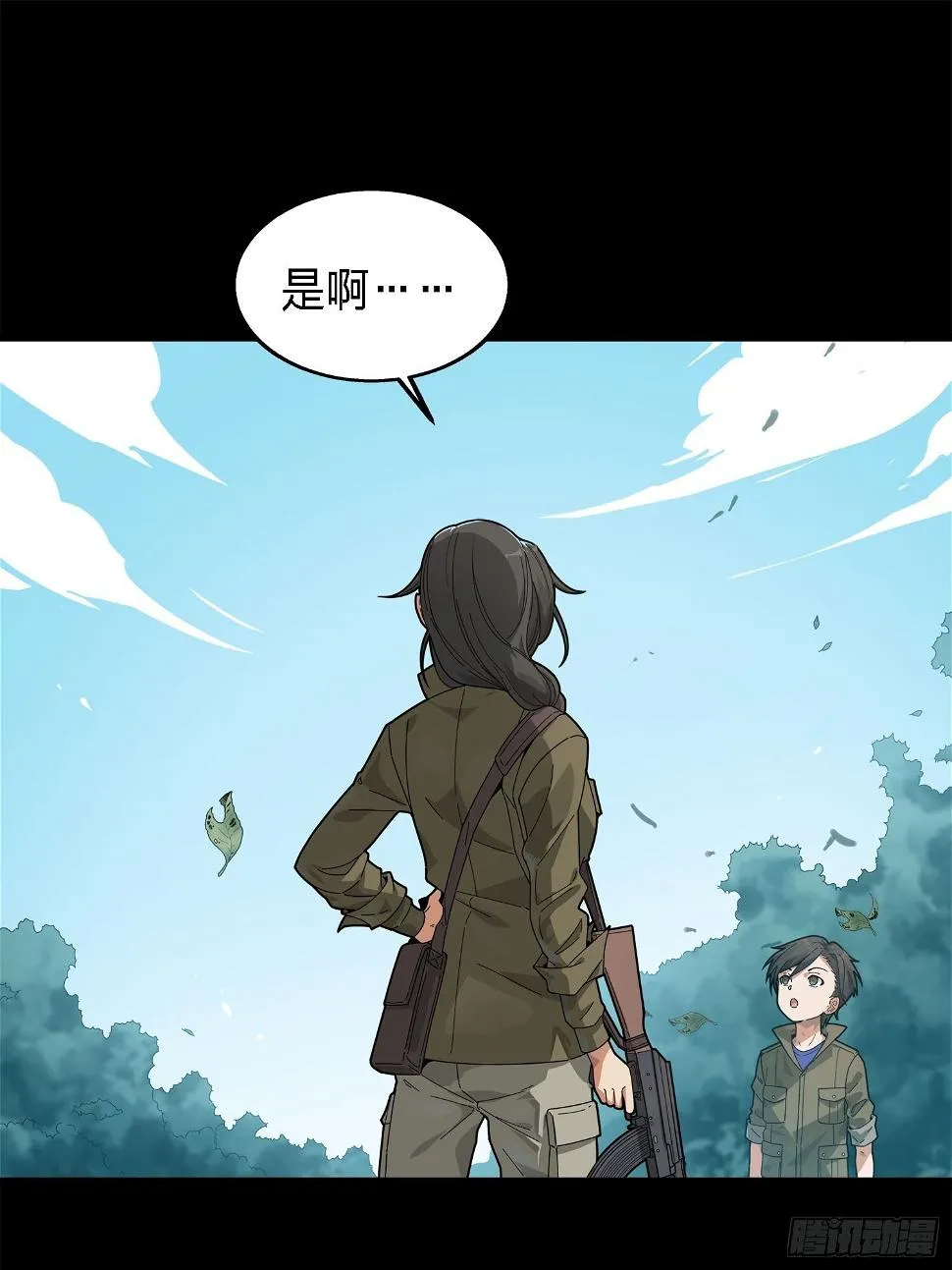 6话.身不由己 第19页