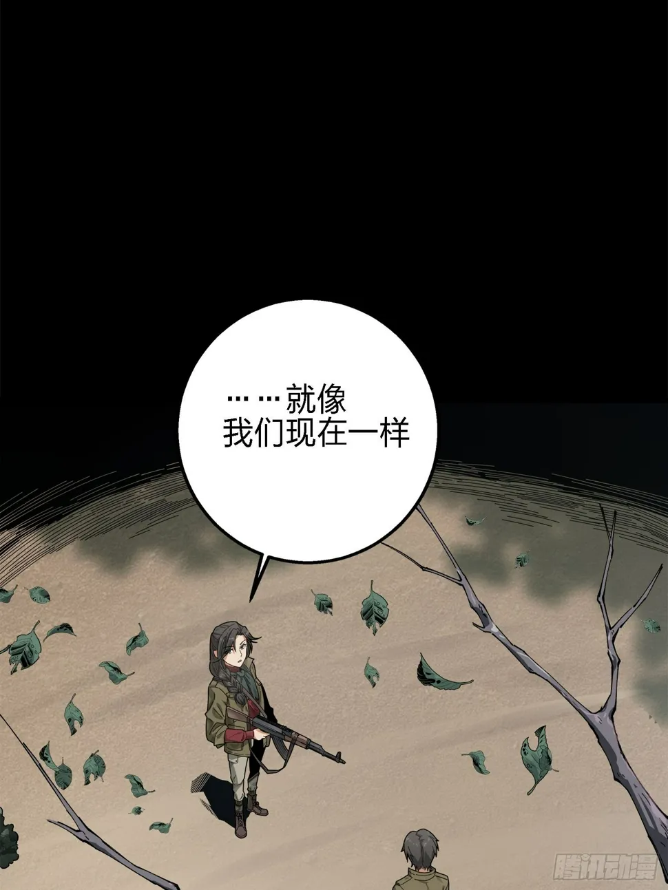 6话.身不由己 第20页