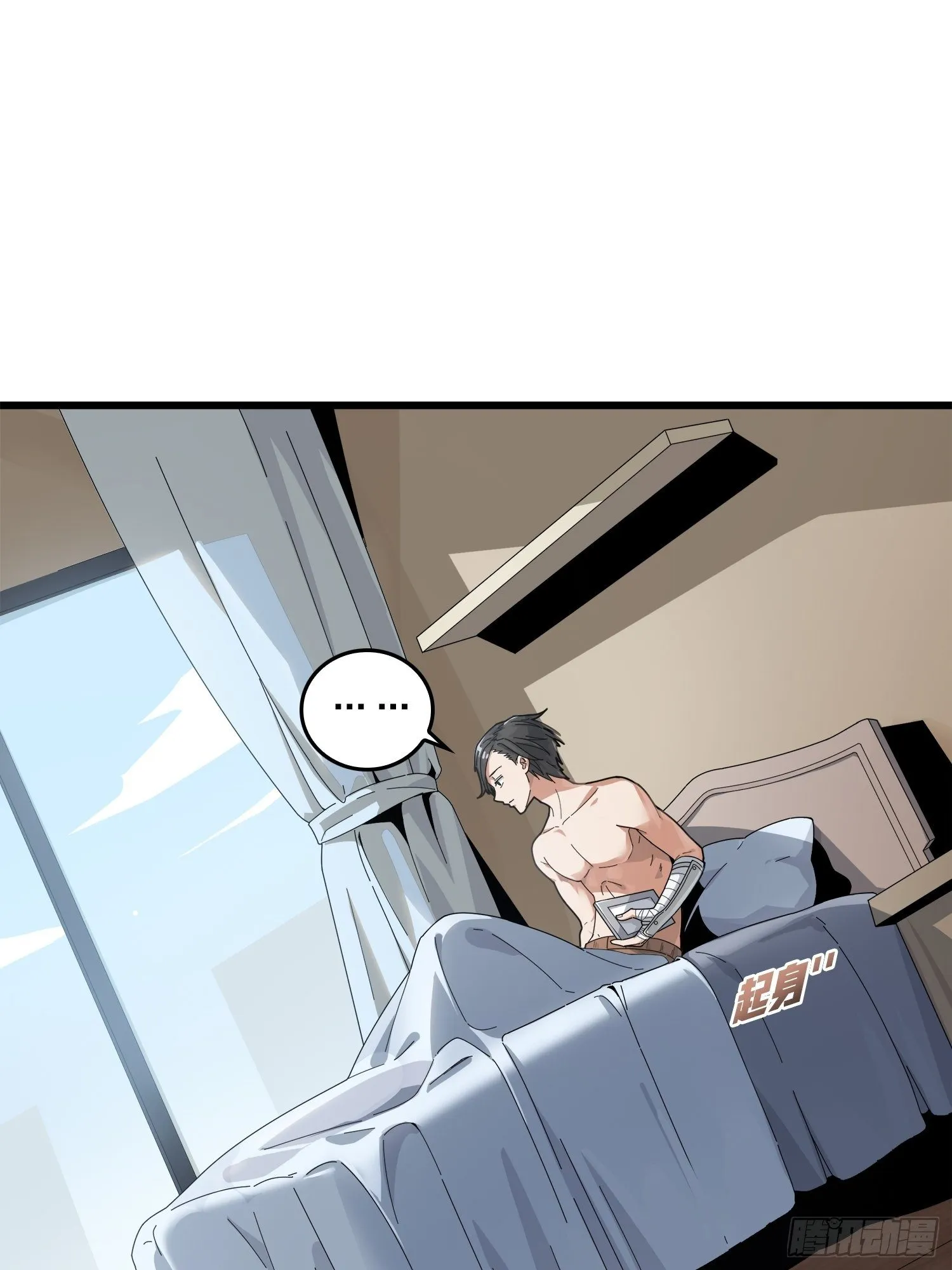 6话.身不由己 第26页