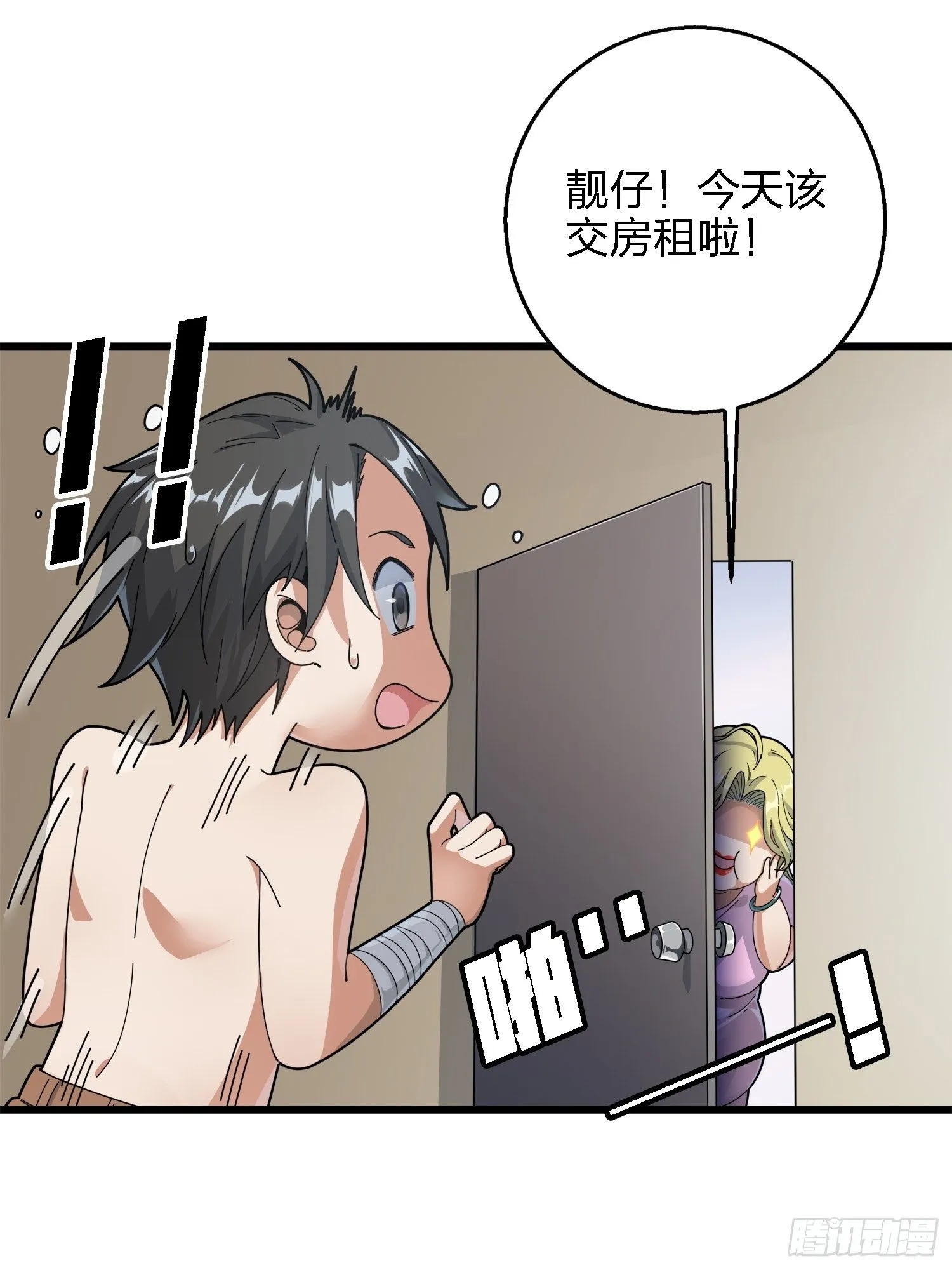 6话.身不由己 第33页