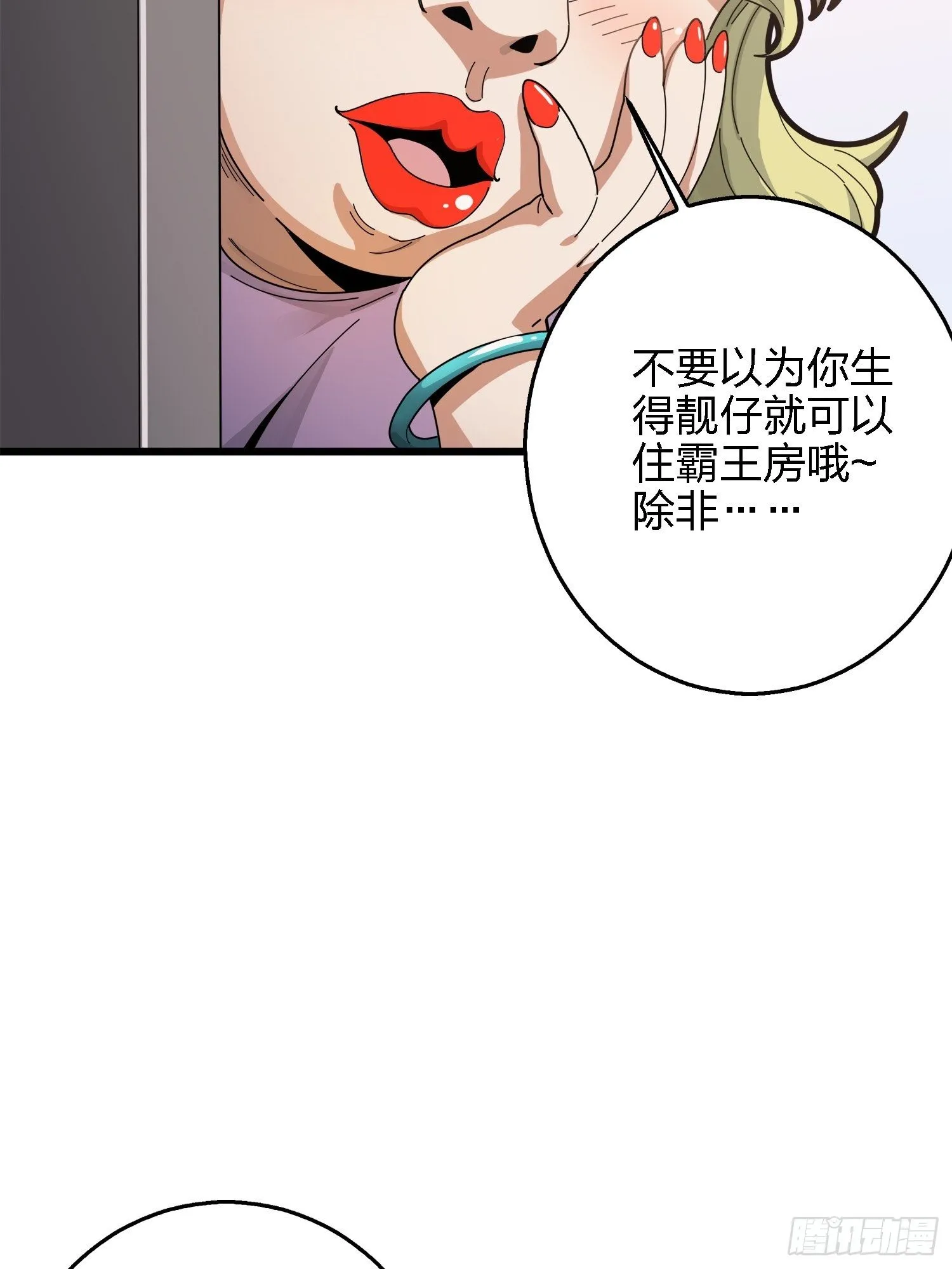 6话.身不由己 第35页