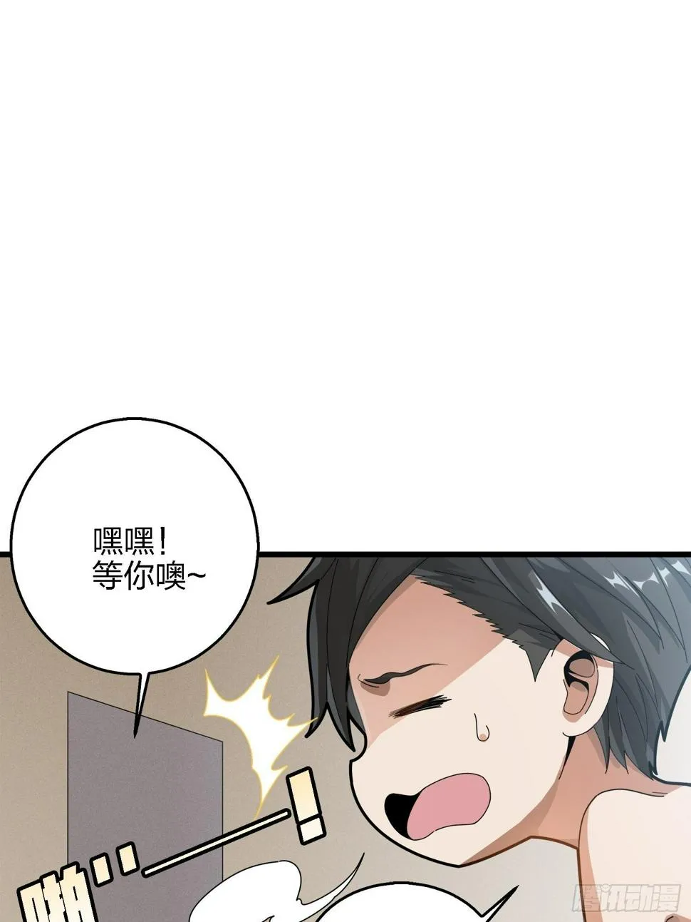 6话.身不由己 第37页