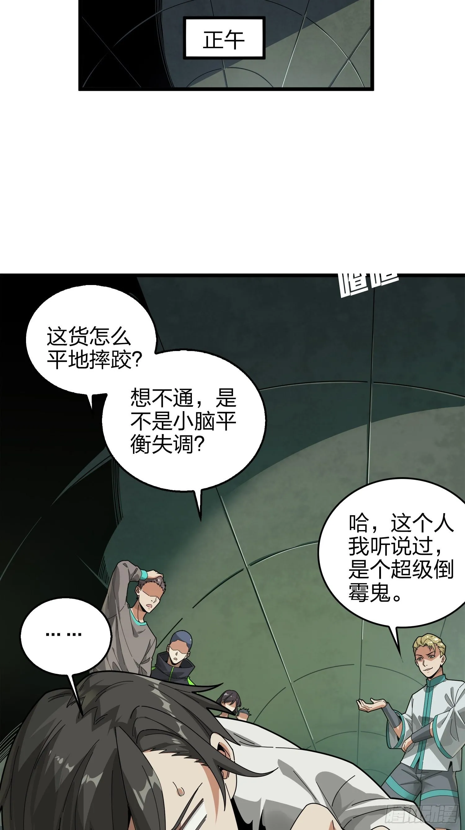 6话.身不由己 第46页
