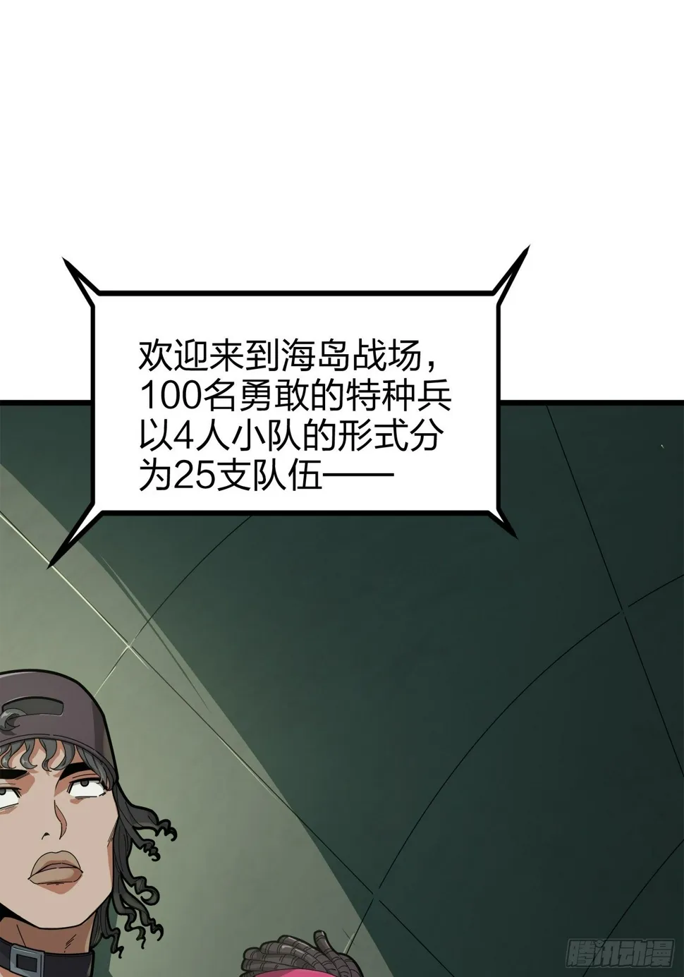 6话.身不由己 第50页