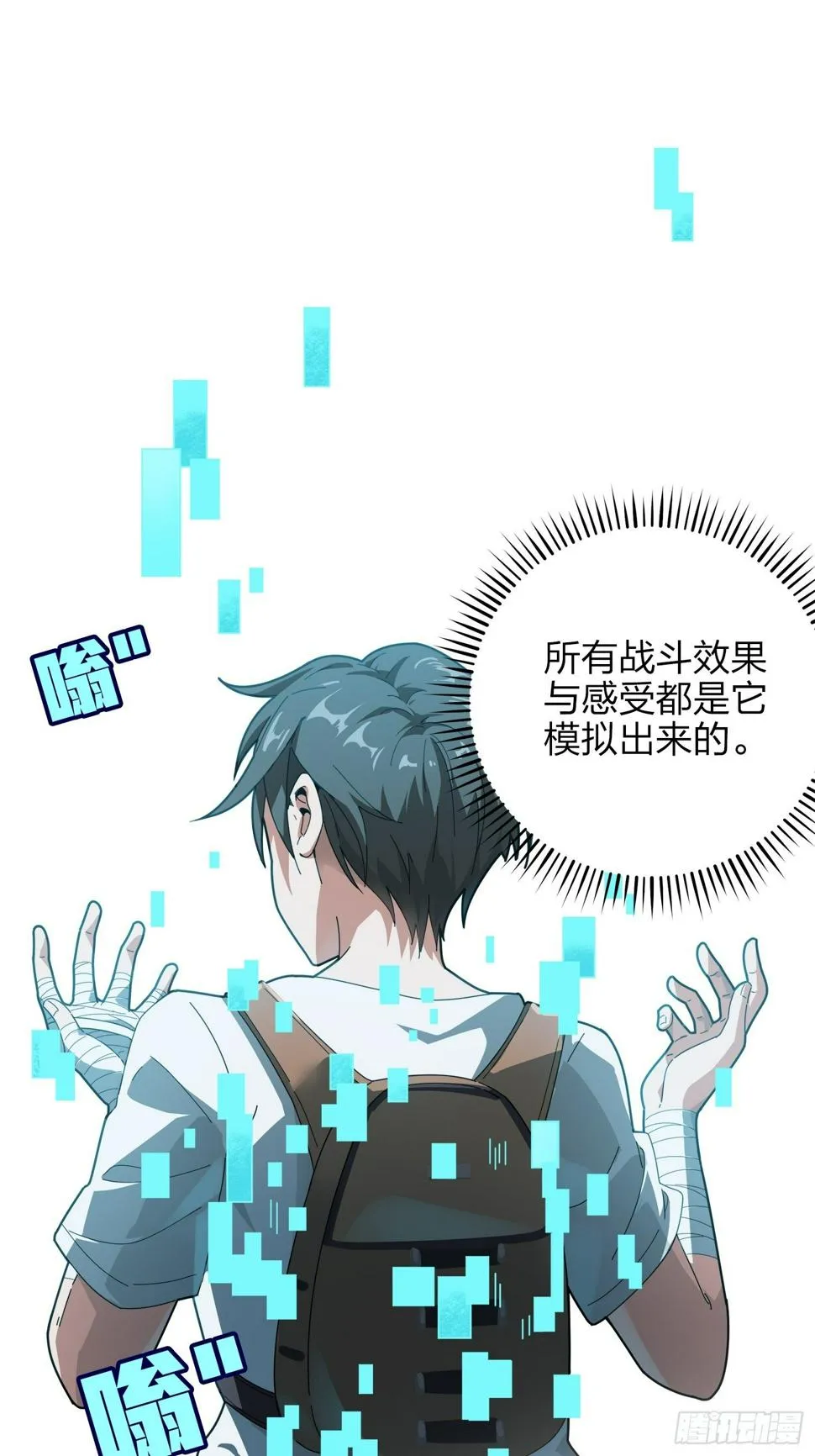 6话.身不由己 第57页