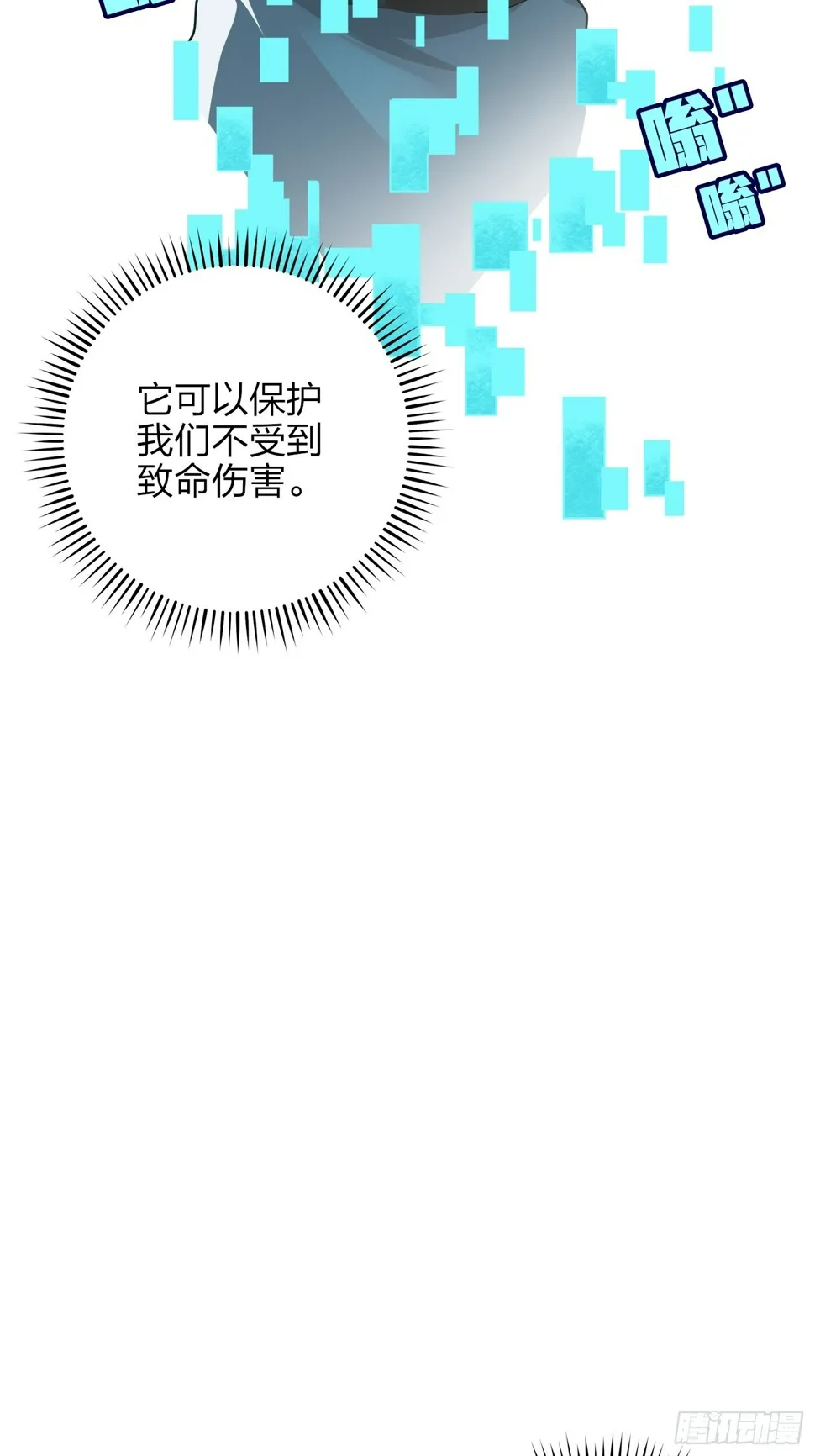 6话.身不由己 第58页