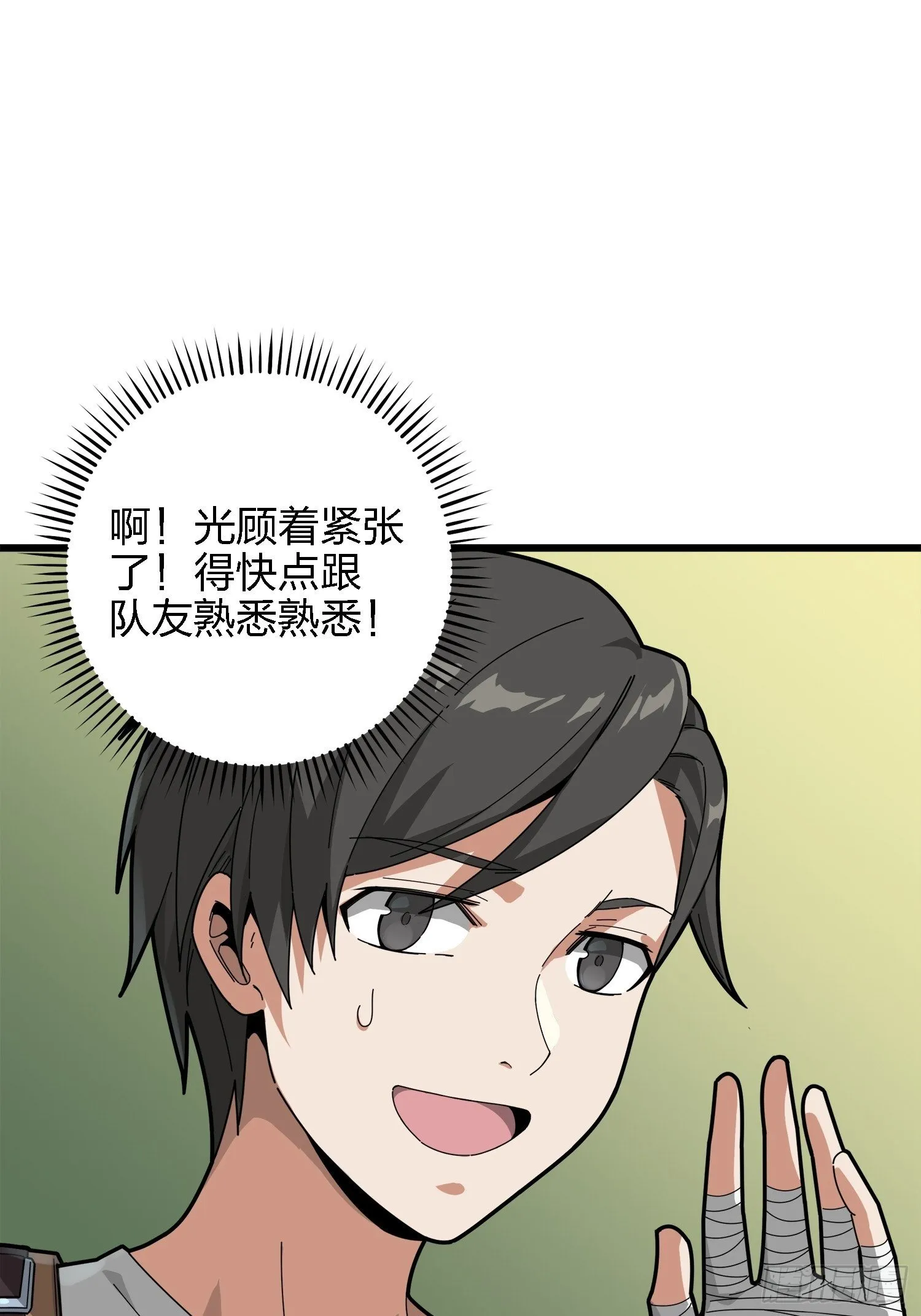 6话.身不由己 第64页