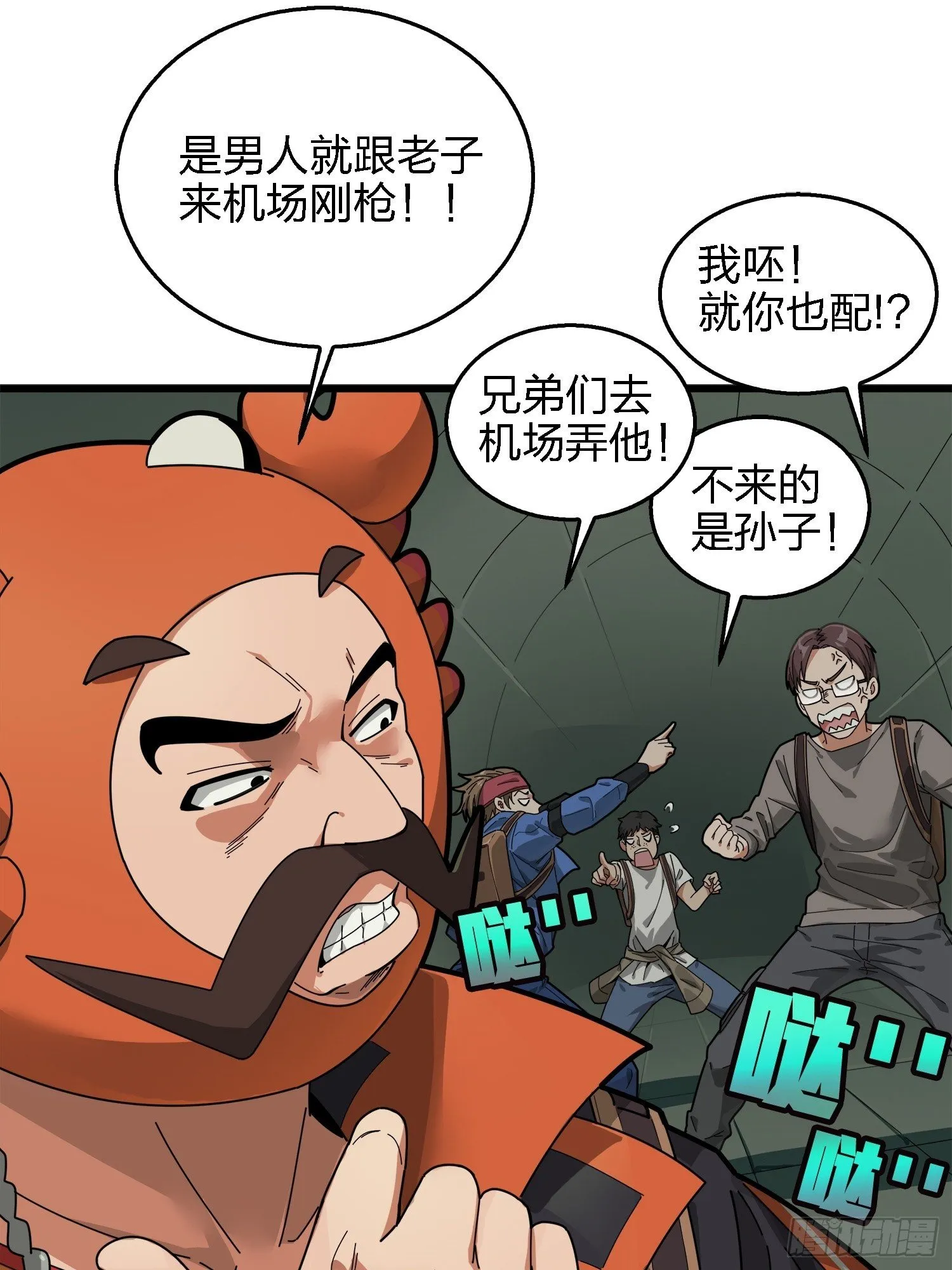 6话.身不由己 第73页