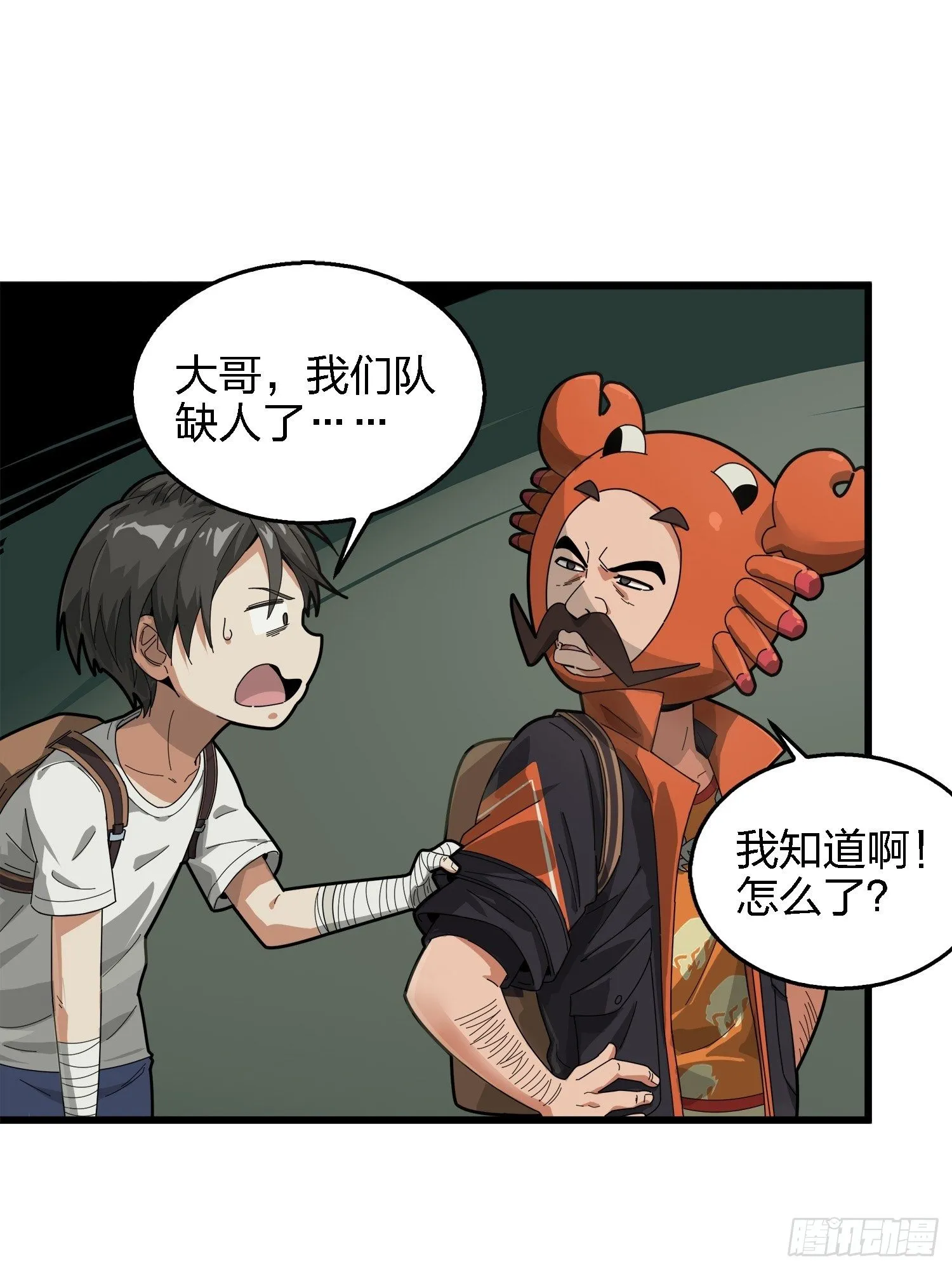 6话.身不由己 第76页