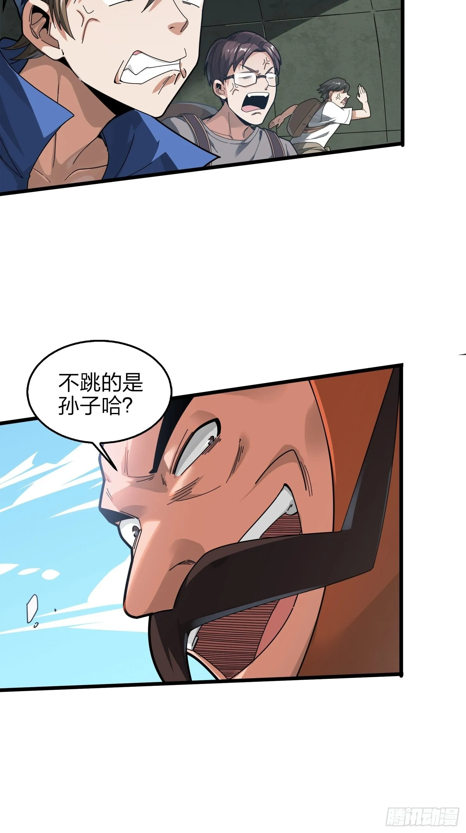 6话.身不由己 第85页
