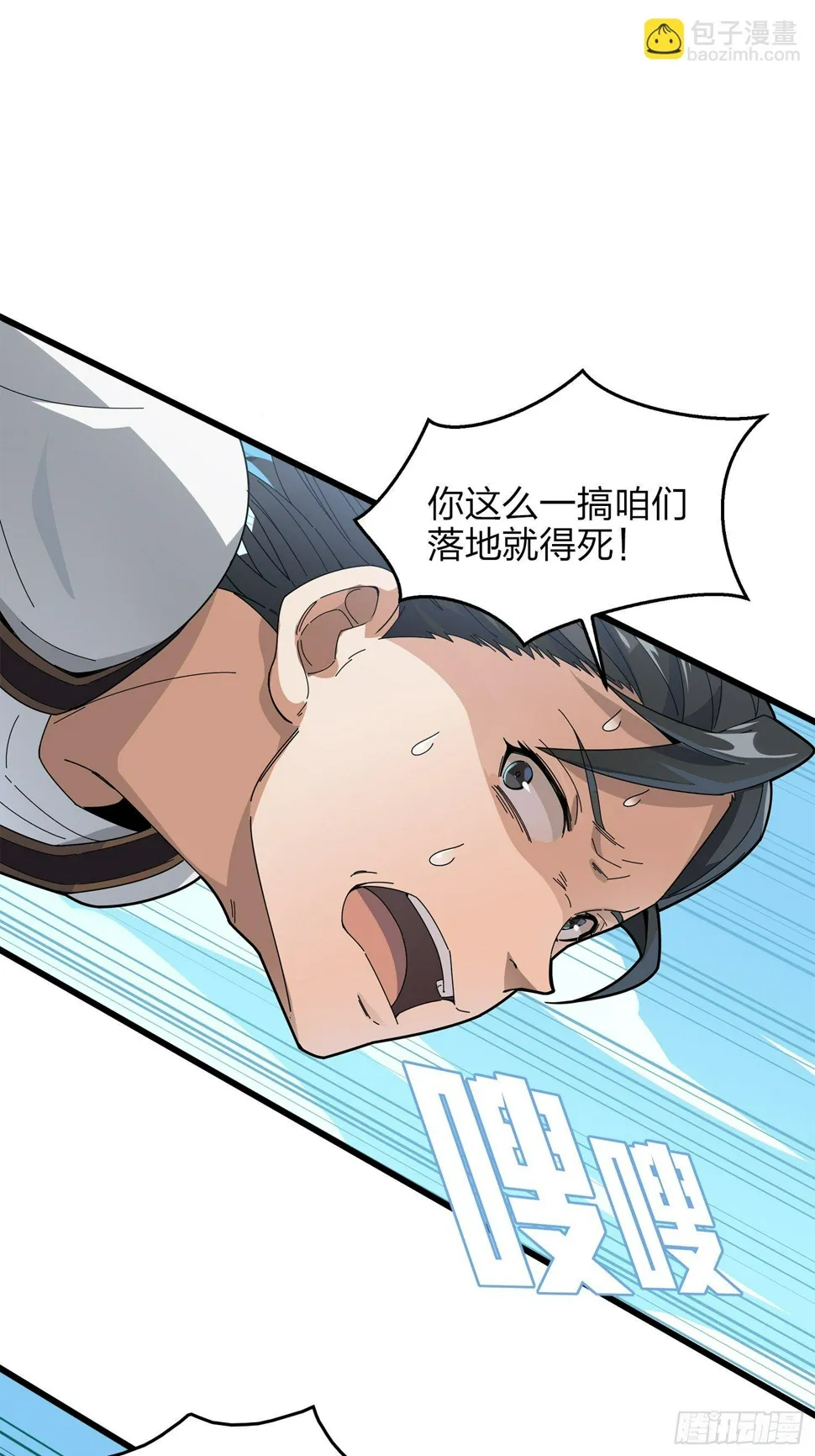 6话.身不由己 第92页