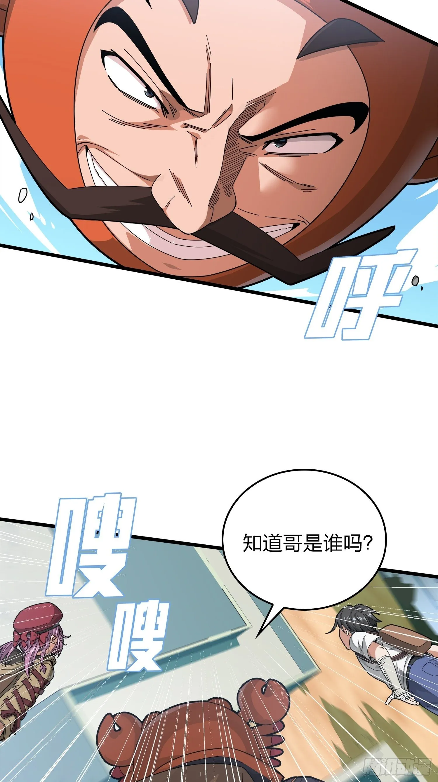 6话.身不由己 第94页