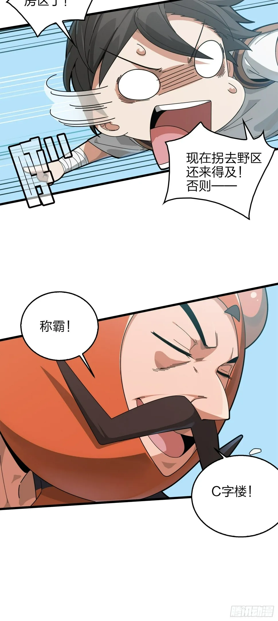 6话.身不由己 第99页