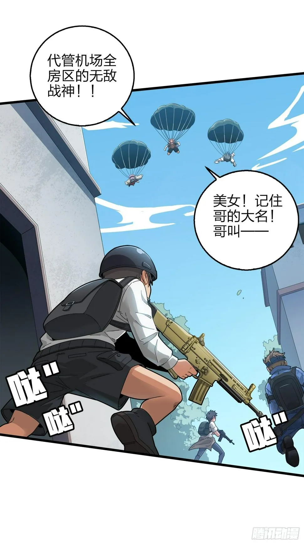 6话.身不由己 第100页