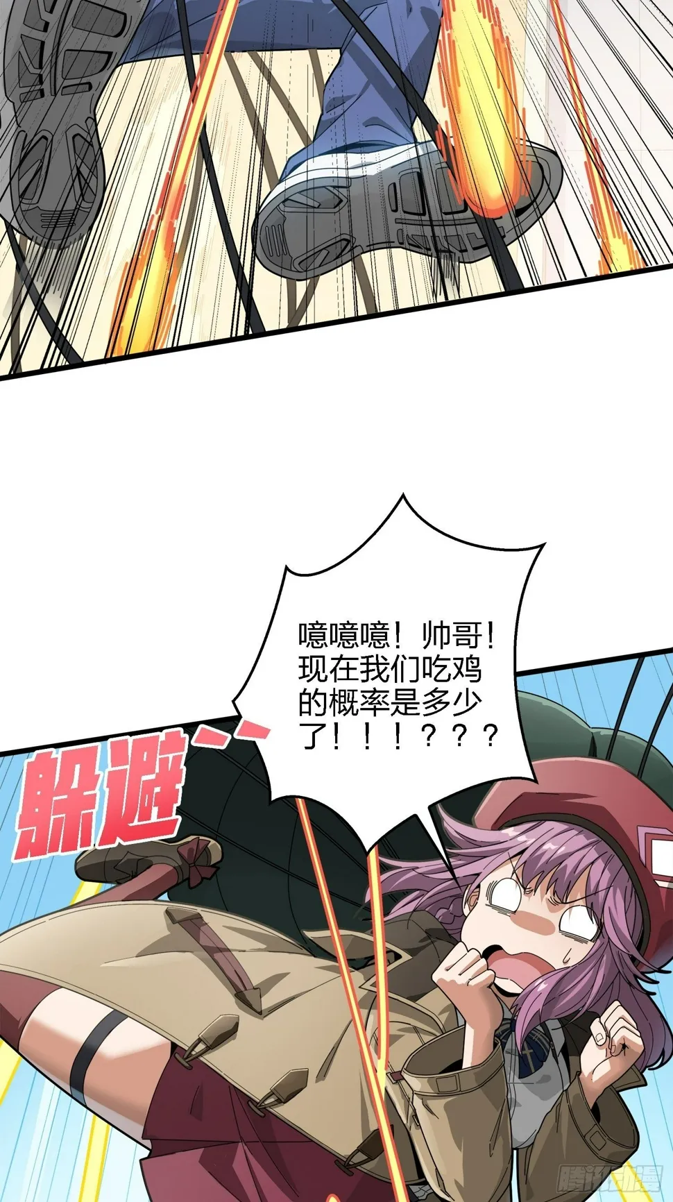 6话.身不由己 第107页