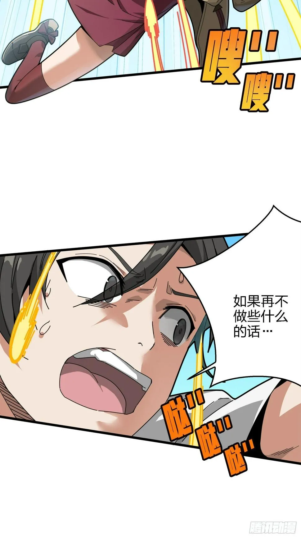 6话.身不由己 第108页