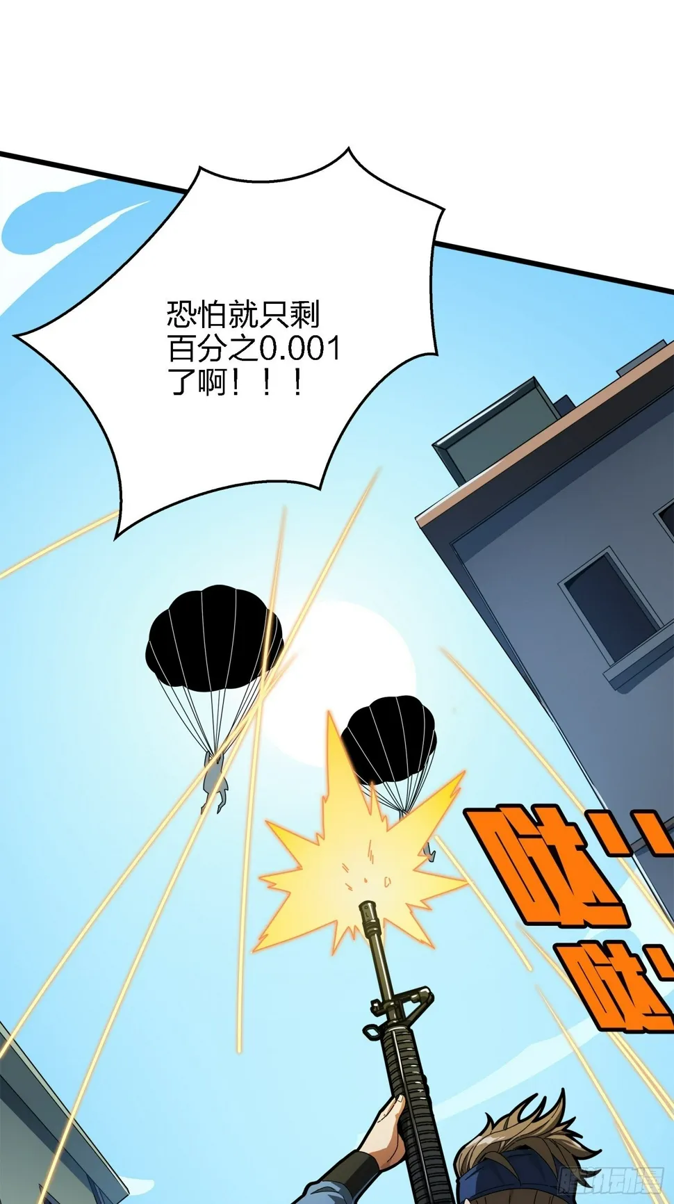 6话.身不由己 第109页